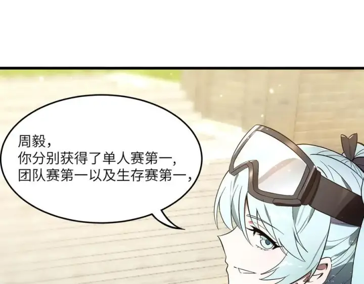 《SSS级超越常理的圣骑士》第63话 炼器大师琪君图120