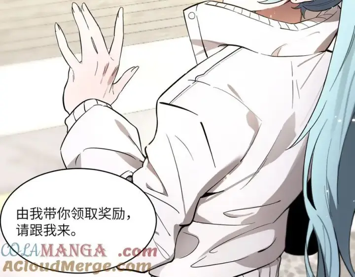 《SSS级超越常理的圣骑士》第63话 炼器大师琪君图121