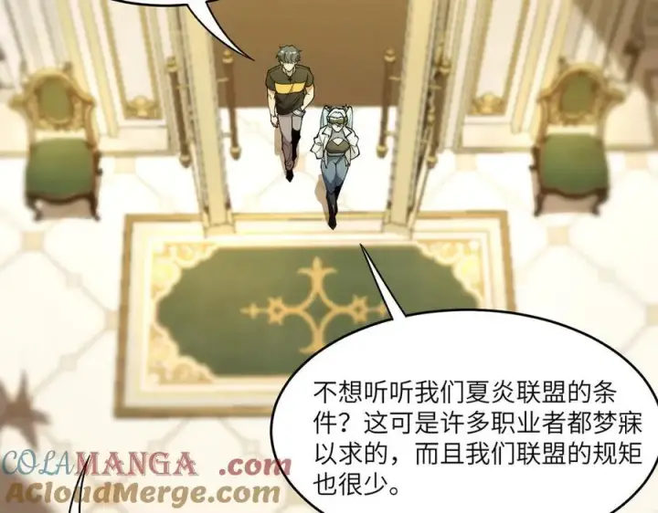 《SSS级超越常理的圣骑士》第63话 炼器大师琪君图125