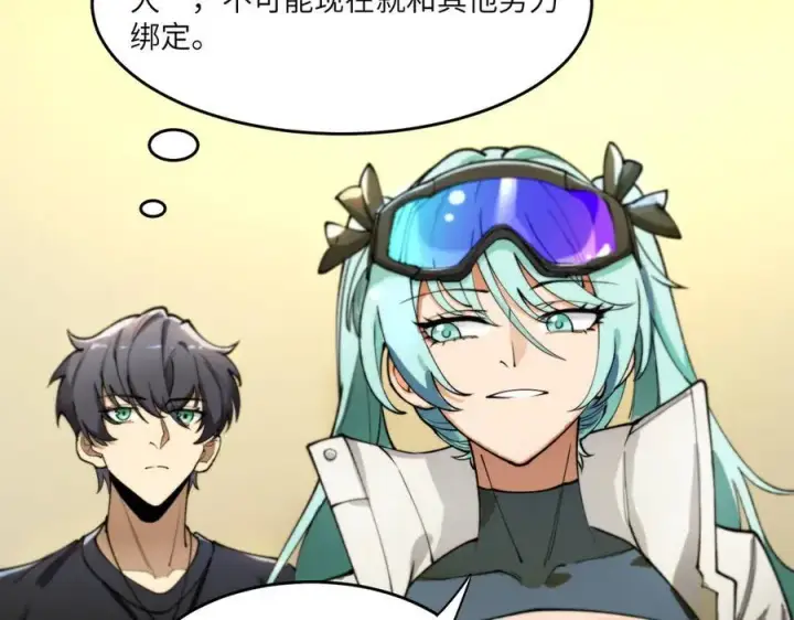 《SSS级超越常理的圣骑士》第63话 炼器大师琪君图127