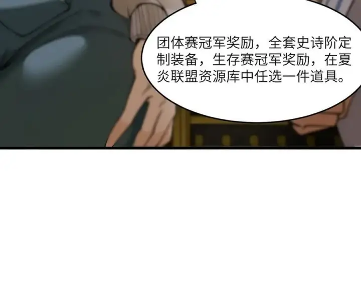 《SSS级超越常理的圣骑士》第63话 炼器大师琪君图130
