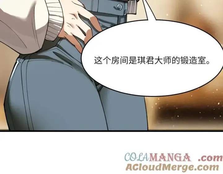 《SSS级超越常理的圣骑士》第63话 炼器大师琪君图133