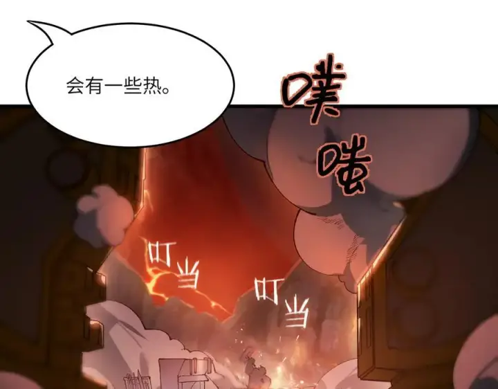 《SSS级超越常理的圣骑士》第63话 炼器大师琪君图136