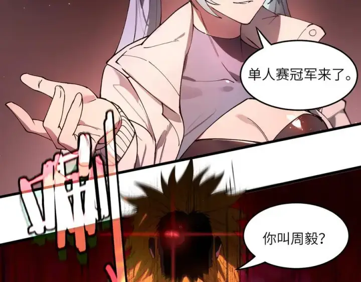 《SSS级超越常理的圣骑士》第63话 炼器大师琪君图139