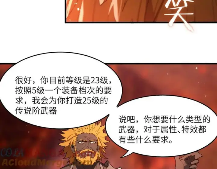 《SSS级超越常理的圣骑士》第63话 炼器大师琪君图145