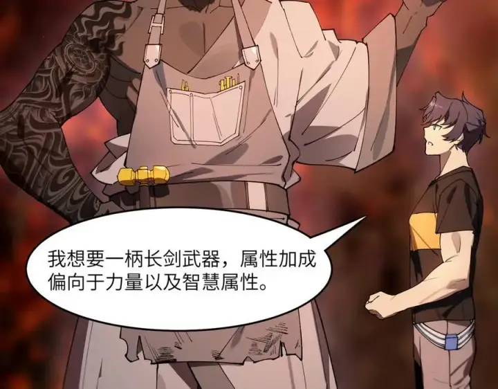 《SSS级超越常理的圣骑士》第63话 炼器大师琪君图146