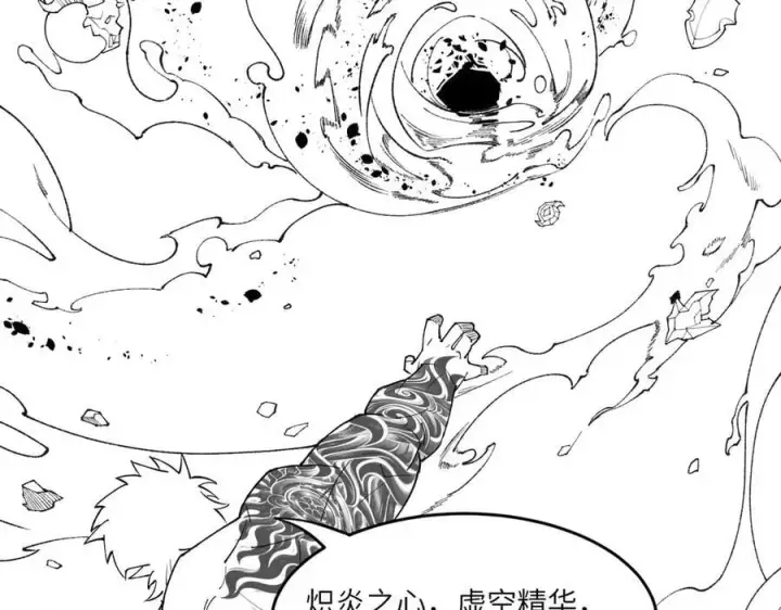 《SSS级超越常理的圣骑士》第63话 炼器大师琪君图152