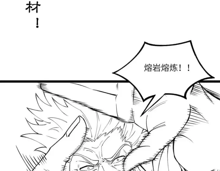 《SSS级超越常理的圣骑士》第63话 炼器大师琪君图154