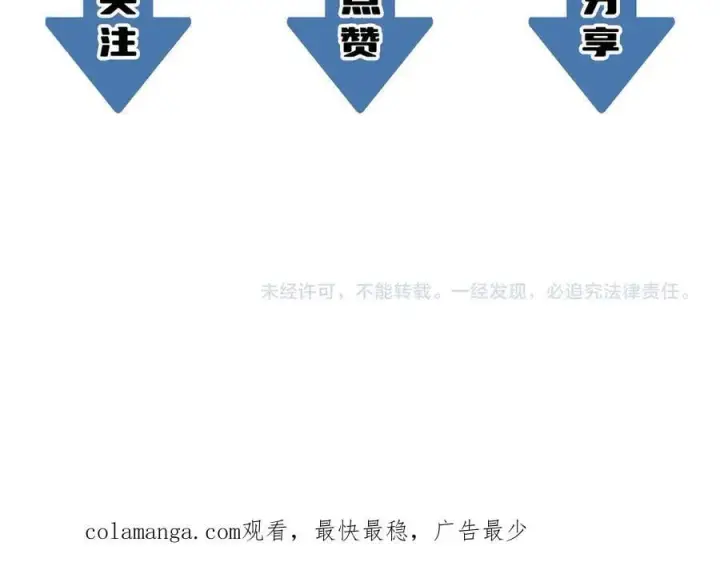 《SSS级超越常理的圣骑士》第63话 炼器大师琪君图162