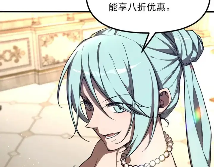 《SSS级超越常理的圣骑士》第63话 炼器大师琪君图19