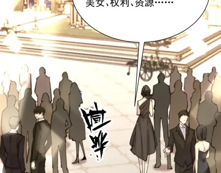 《SSS级超越常理的圣骑士》第63话 炼器大师琪君图2