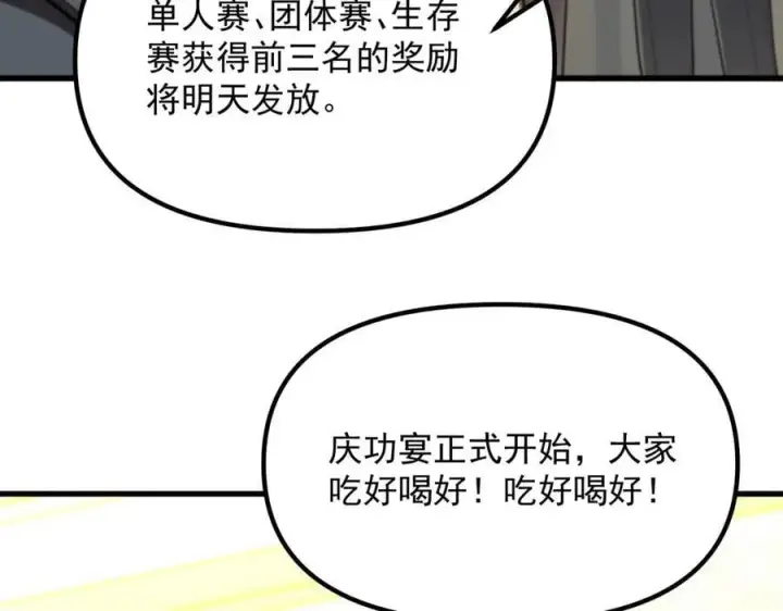 《SSS级超越常理的圣骑士》第63话 炼器大师琪君图26