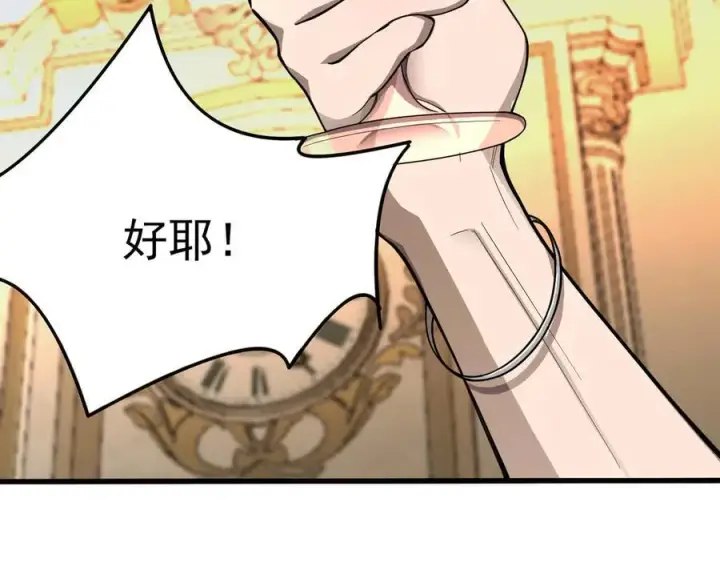 《SSS级超越常理的圣骑士》第63话 炼器大师琪君图28
