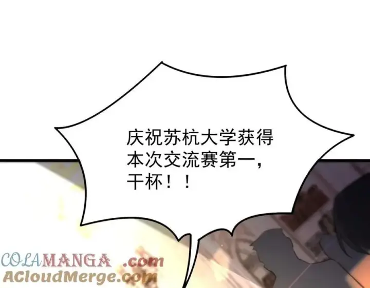 《SSS级超越常理的圣骑士》第63话 炼器大师琪君图29