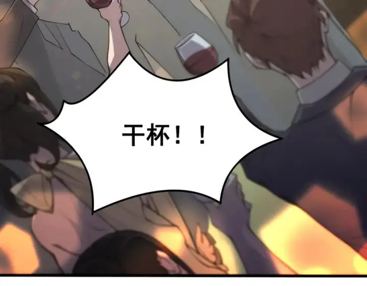 《SSS级超越常理的圣骑士》第63话 炼器大师琪君图31