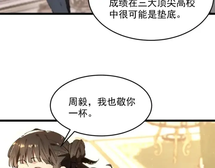 《SSS级超越常理的圣骑士》第63话 炼器大师琪君图35