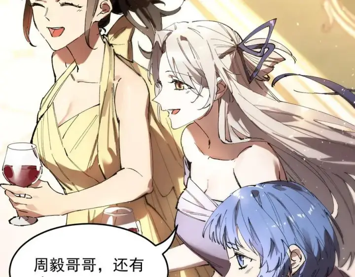 《SSS级超越常理的圣骑士》第63话 炼器大师琪君图36