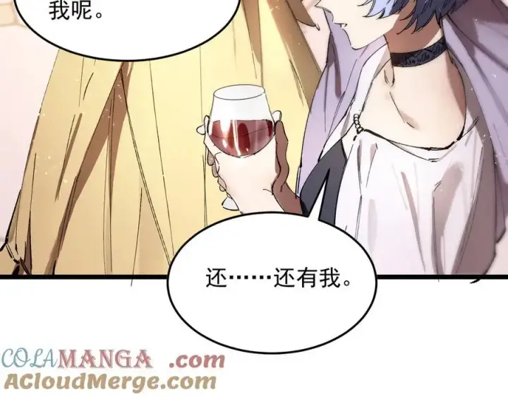 《SSS级超越常理的圣骑士》第63话 炼器大师琪君图37