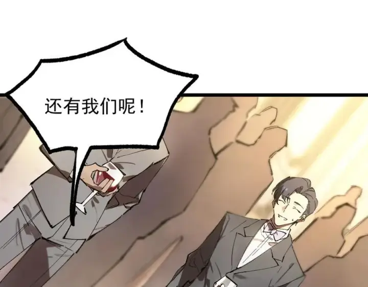 《SSS级超越常理的圣骑士》第63话 炼器大师琪君图38