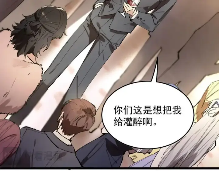 《SSS级超越常理的圣骑士》第63话 炼器大师琪君图39