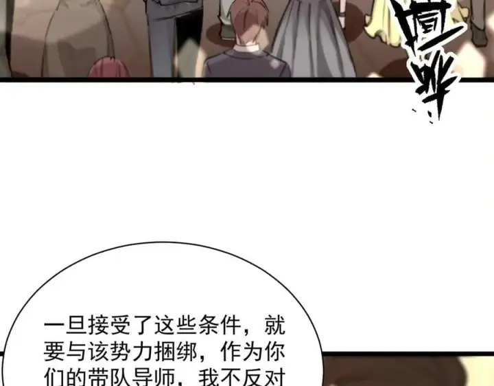 《SSS级超越常理的圣骑士》第63话 炼器大师琪君图4