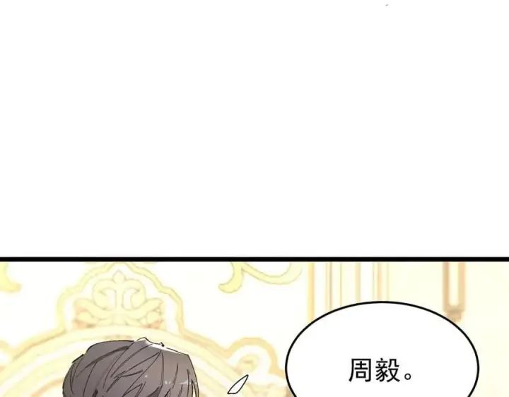 《SSS级超越常理的圣骑士》第63话 炼器大师琪君图40