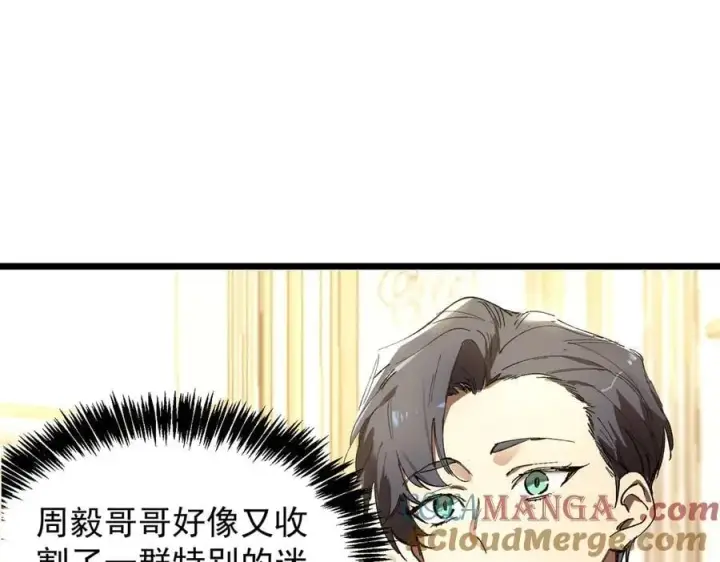 《SSS级超越常理的圣骑士》第63话 炼器大师琪君图49