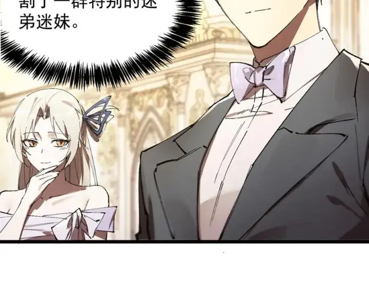 《SSS级超越常理的圣骑士》第63话 炼器大师琪君图50