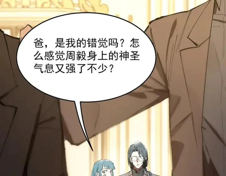 《SSS级超越常理的圣骑士》第63话 炼器大师琪君图54