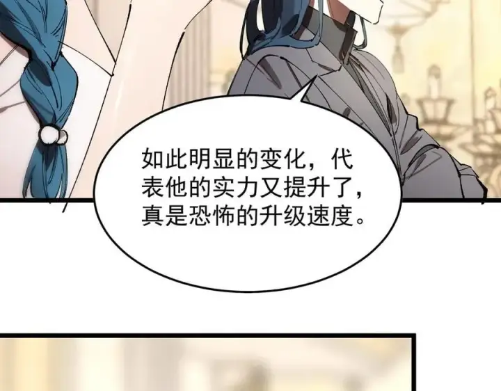 《SSS级超越常理的圣骑士》第63话 炼器大师琪君图58