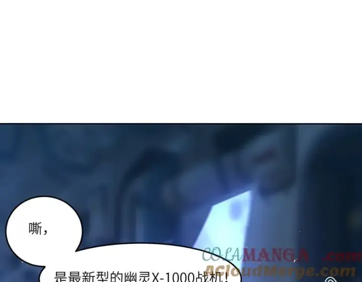 《SSS级超越常理的圣骑士》第63话 炼器大师琪君图69