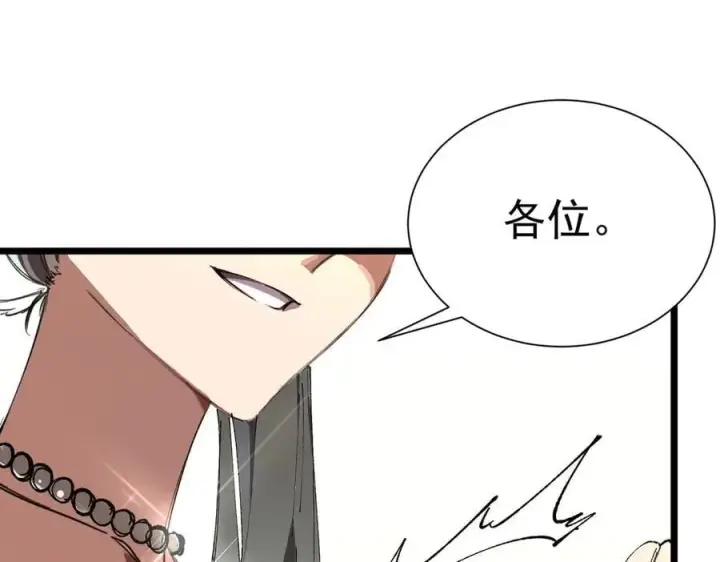 《SSS级超越常理的圣骑士》第63话 炼器大师琪君图7