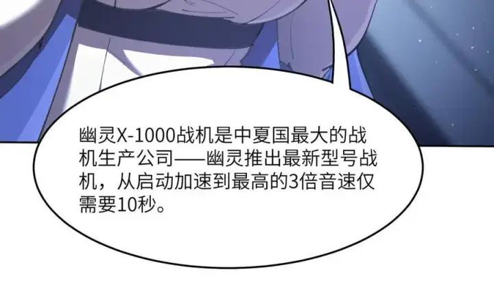《SSS级超越常理的圣骑士》第63话 炼器大师琪君图74