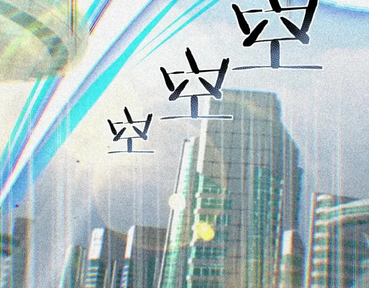 《SSS级超越常理的圣骑士》第63话 炼器大师琪君图79