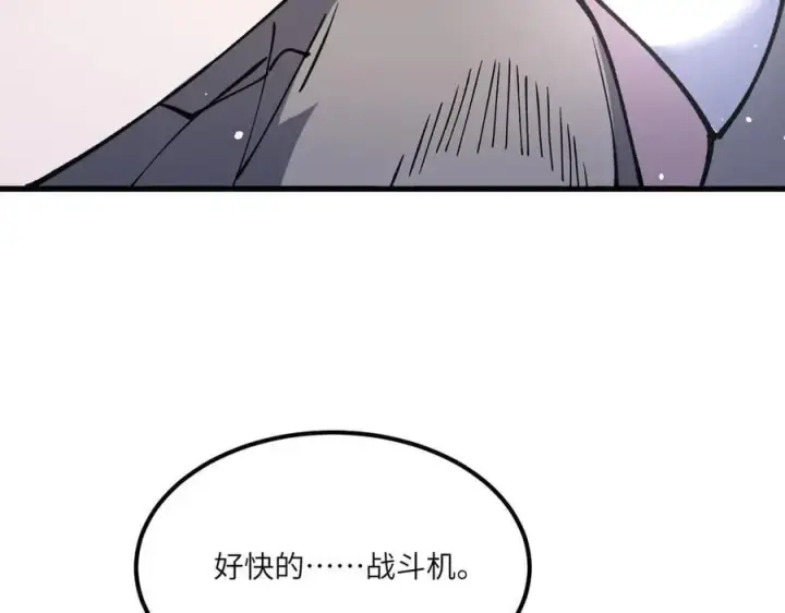 《SSS级超越常理的圣骑士》第63话 炼器大师琪君图86