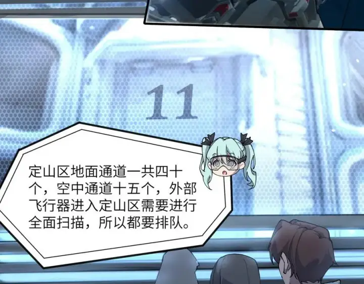《SSS级超越常理的圣骑士》第63话 炼器大师琪君图92