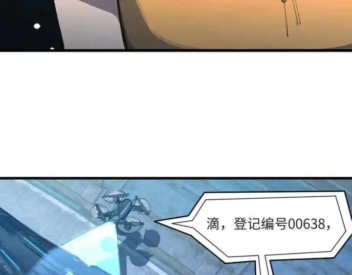 《SSS级超越常理的圣骑士》第63话 炼器大师琪君图95