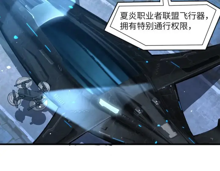 《SSS级超越常理的圣骑士》第63话 炼器大师琪君图96