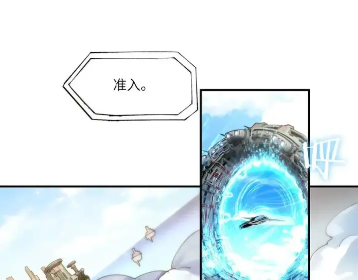 《SSS级超越常理的圣骑士》第63话 炼器大师琪君图98