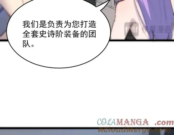 《SSS级超越常理的圣骑士》第64话 光耀圣剑图101