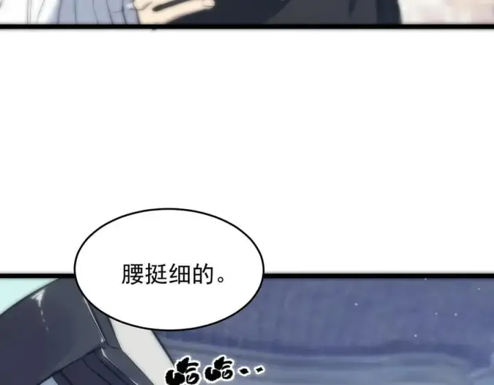 《SSS级超越常理的圣骑士》第64话 光耀圣剑图106