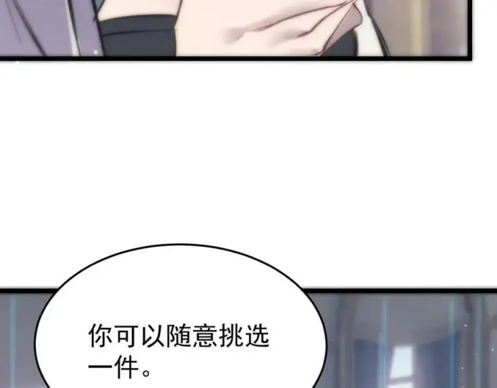 《SSS级超越常理的圣骑士》第64话 光耀圣剑图111