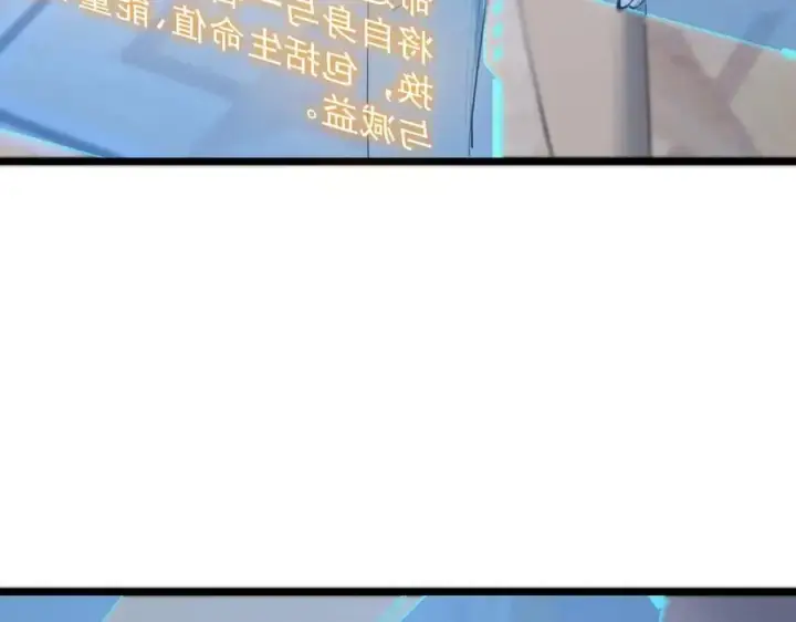 《SSS级超越常理的圣骑士》第64话 光耀圣剑图120
