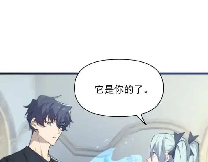 《SSS级超越常理的圣骑士》第64话 光耀圣剑图131