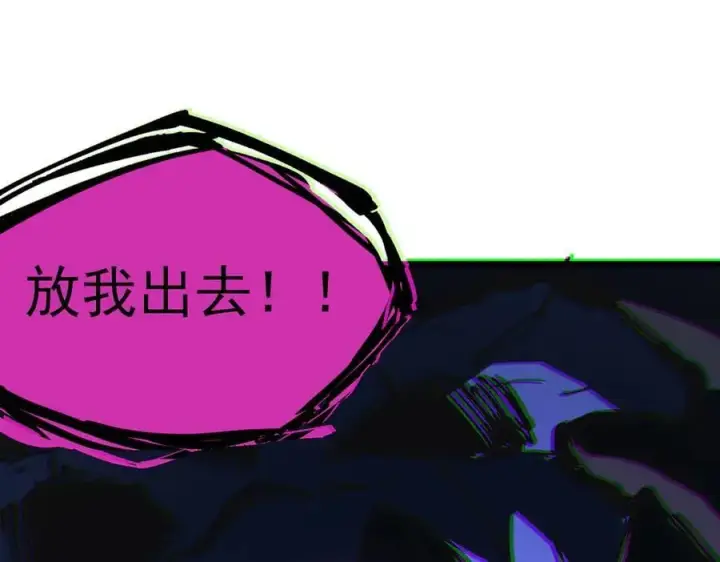 《SSS级超越常理的圣骑士》第64话 光耀圣剑图135