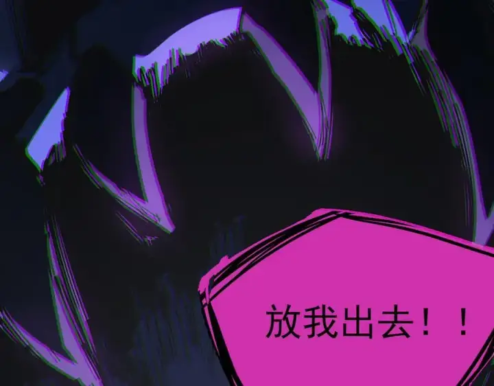 《SSS级超越常理的圣骑士》第64话 光耀圣剑图136