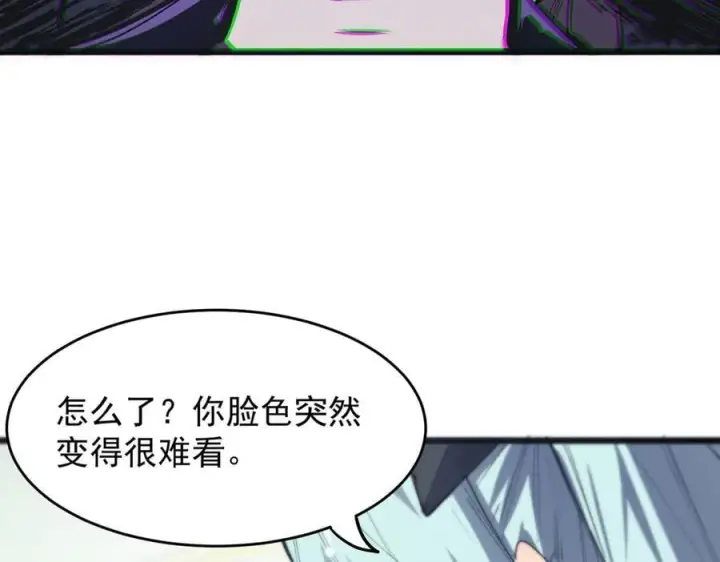 《SSS级超越常理的圣骑士》第64话 光耀圣剑图138