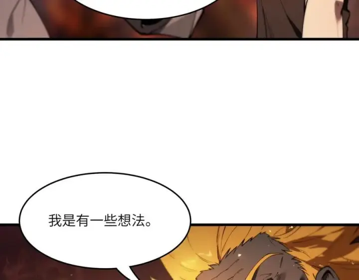 《SSS级超越常理的圣骑士》第64话 光耀圣剑图14