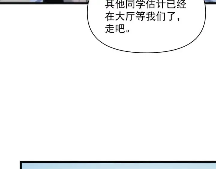 《SSS级超越常理的圣骑士》第64话 光耀圣剑图143