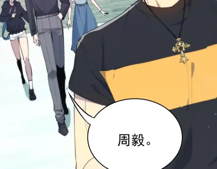 《SSS级超越常理的圣骑士》第64话 光耀圣剑图146